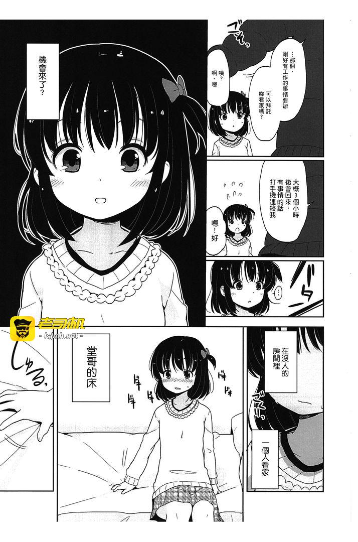 第1话 第 85 页