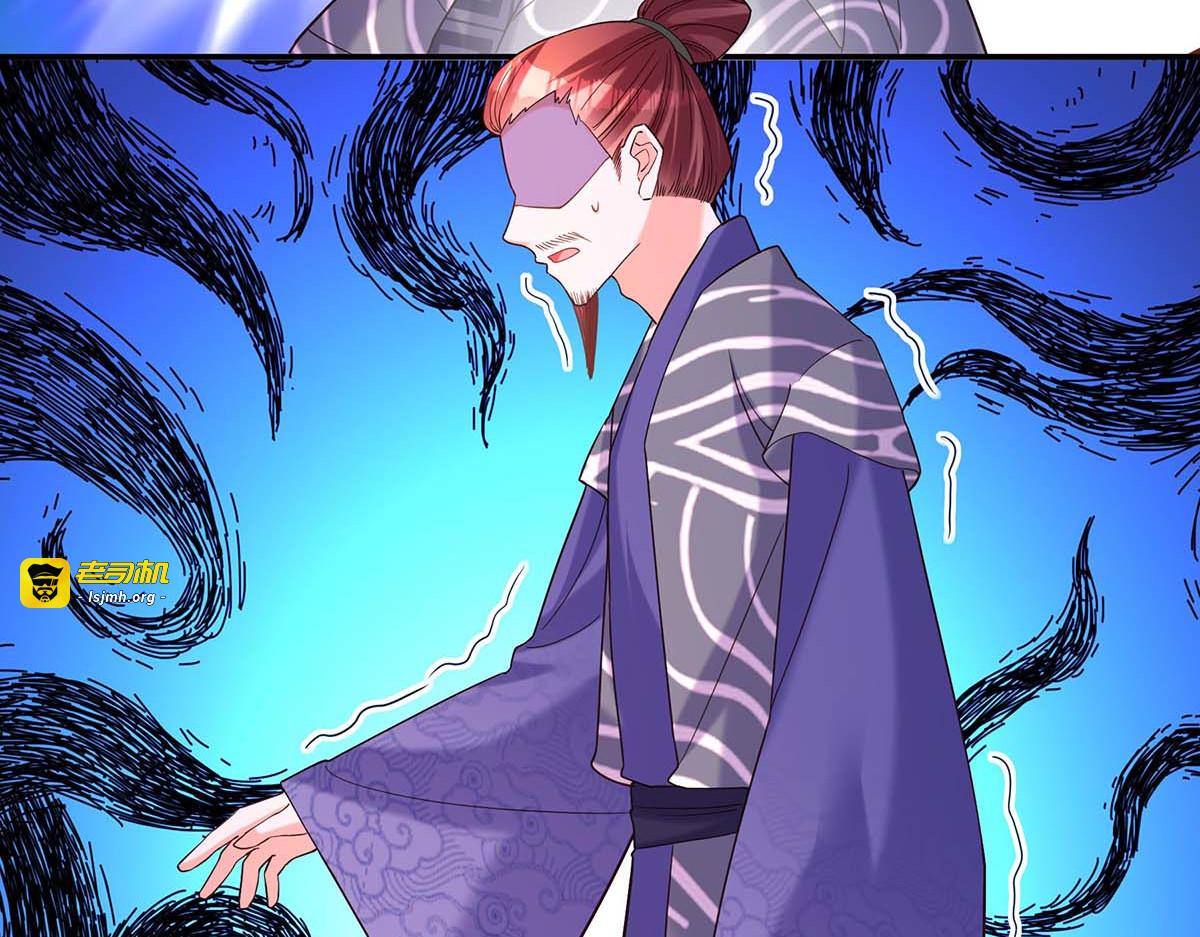 第192话 大鱼落网 第 5 页