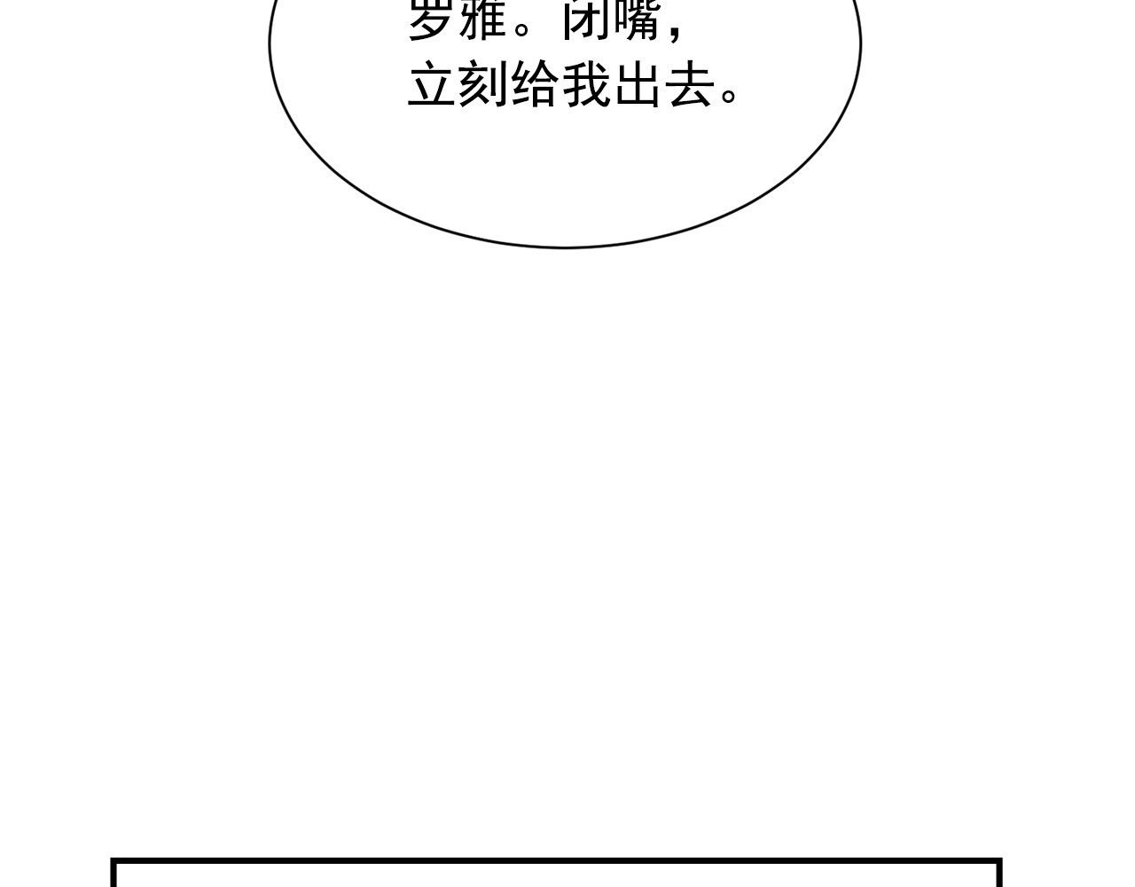 第6话 怪物血统的公爵 第 36 页