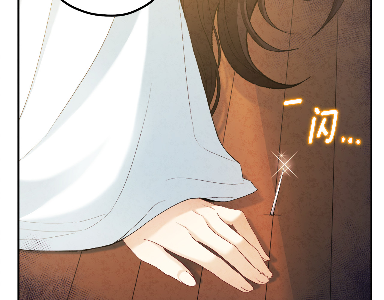 第84话 来访 第 62 页