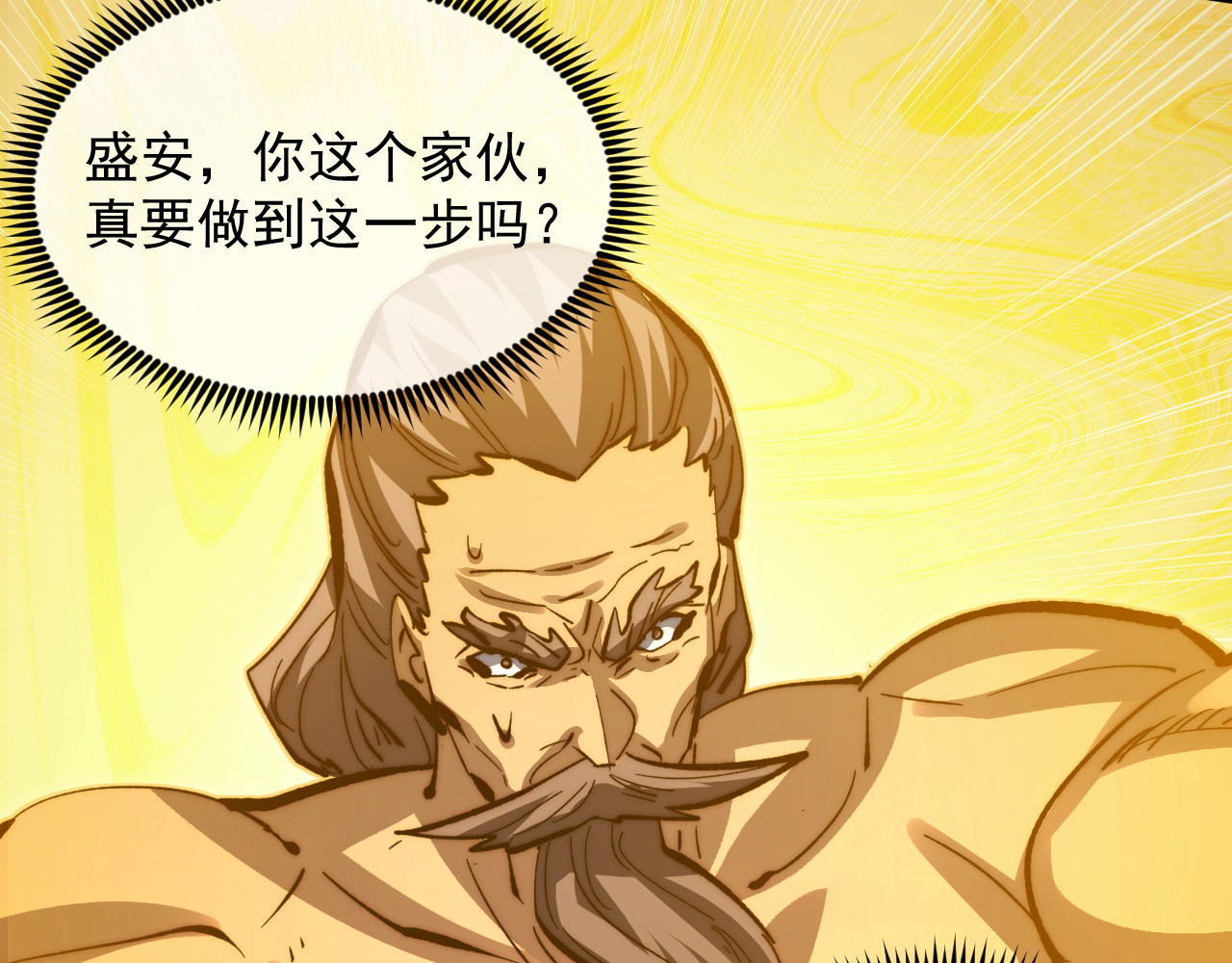 282 让人恐惧的力量！ 第 124 页