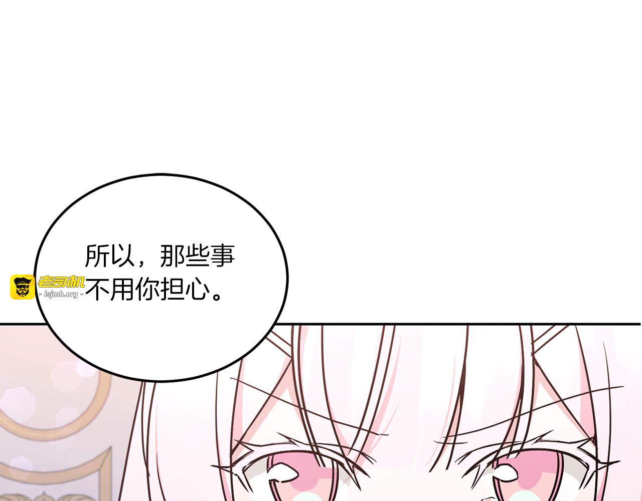 第60话 讨回公道！ 第 135 页