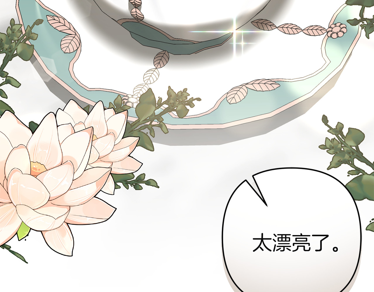 第17话 教学 第 116 页