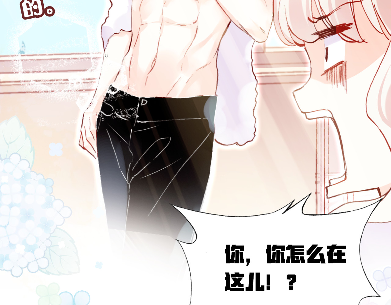第四话 我是魔法少女？ 第 130 页