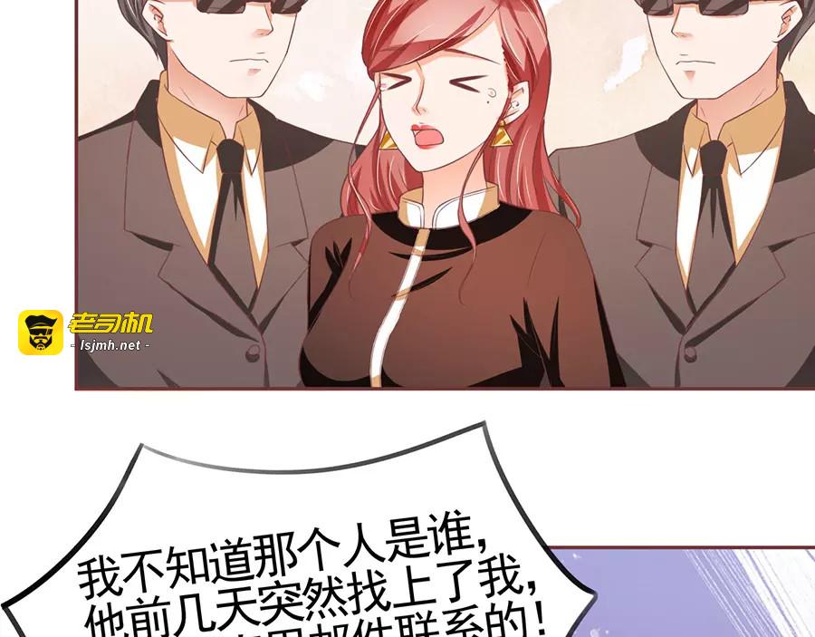 第88话 第 21 页