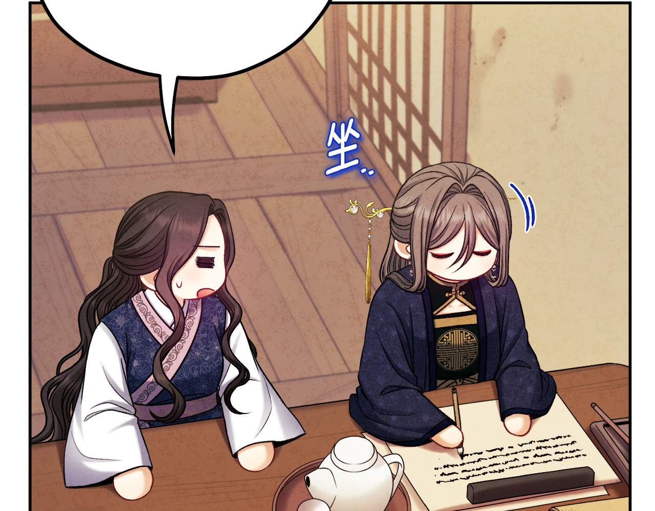 第105话 互诉衷肠 第 106 页