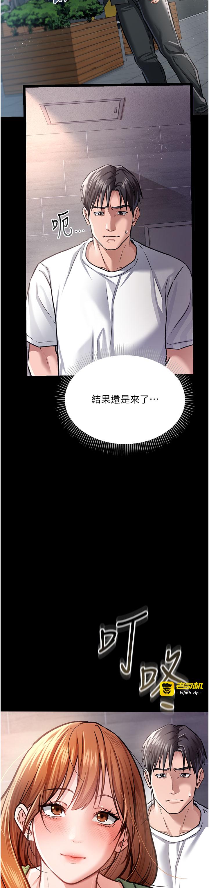 第6话 - 那傢伙出现了… 第 47 页