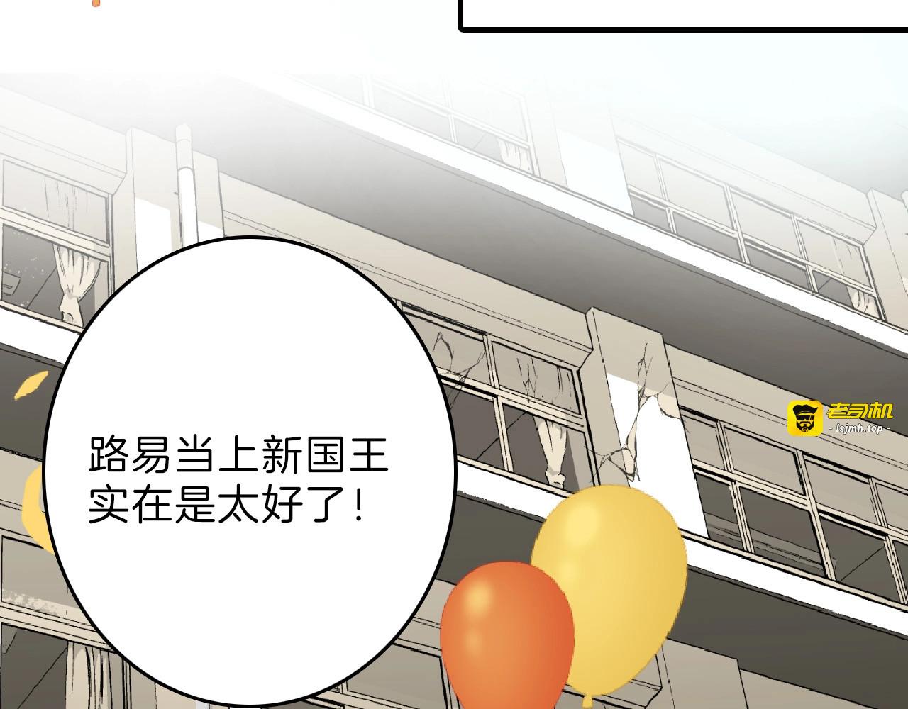第76话 新国王 第 95 页