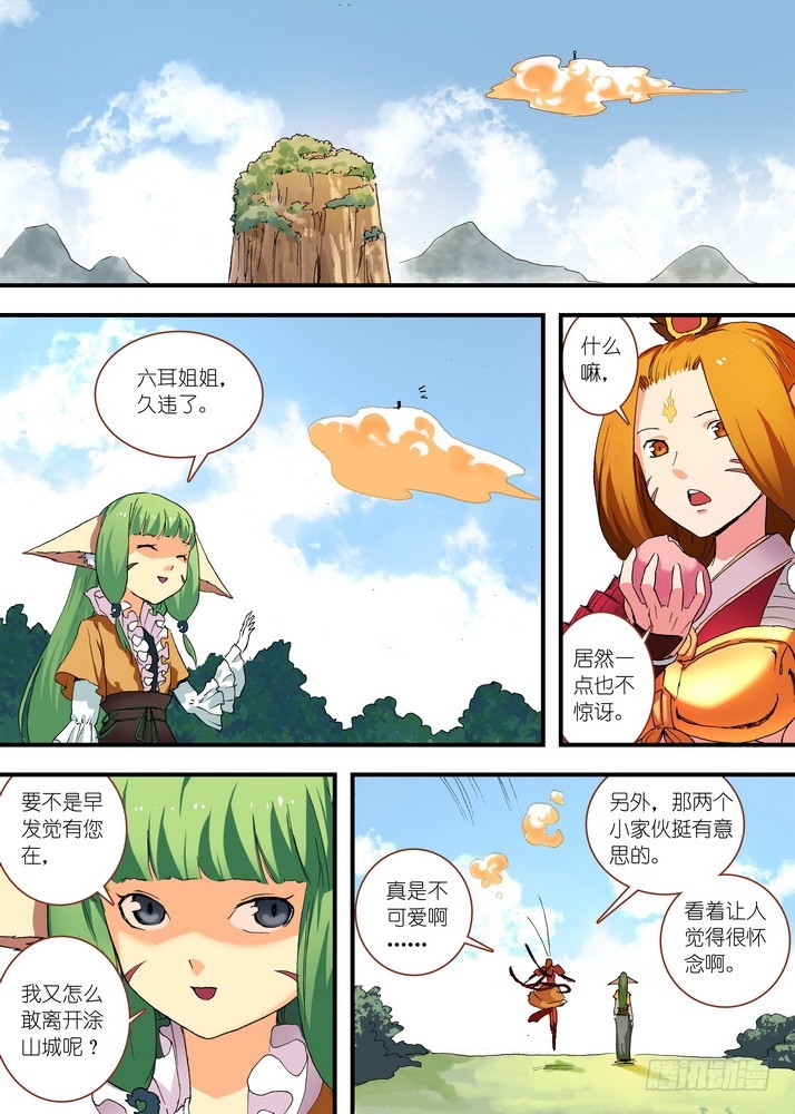 070·想不到啊想不到！（下） 第 12 页