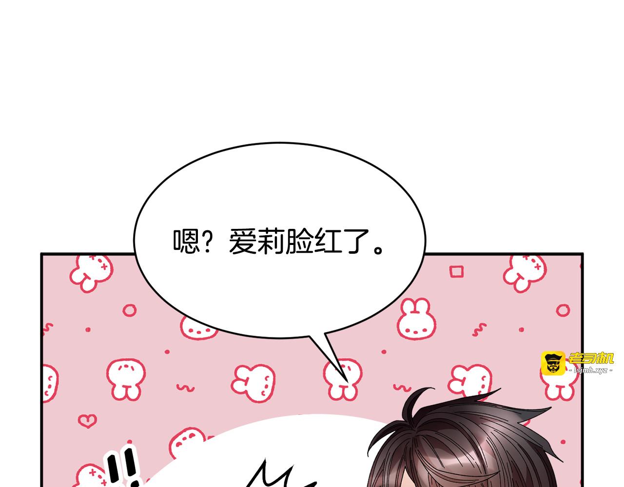 第129话 闹腾的孩子 第 51 页