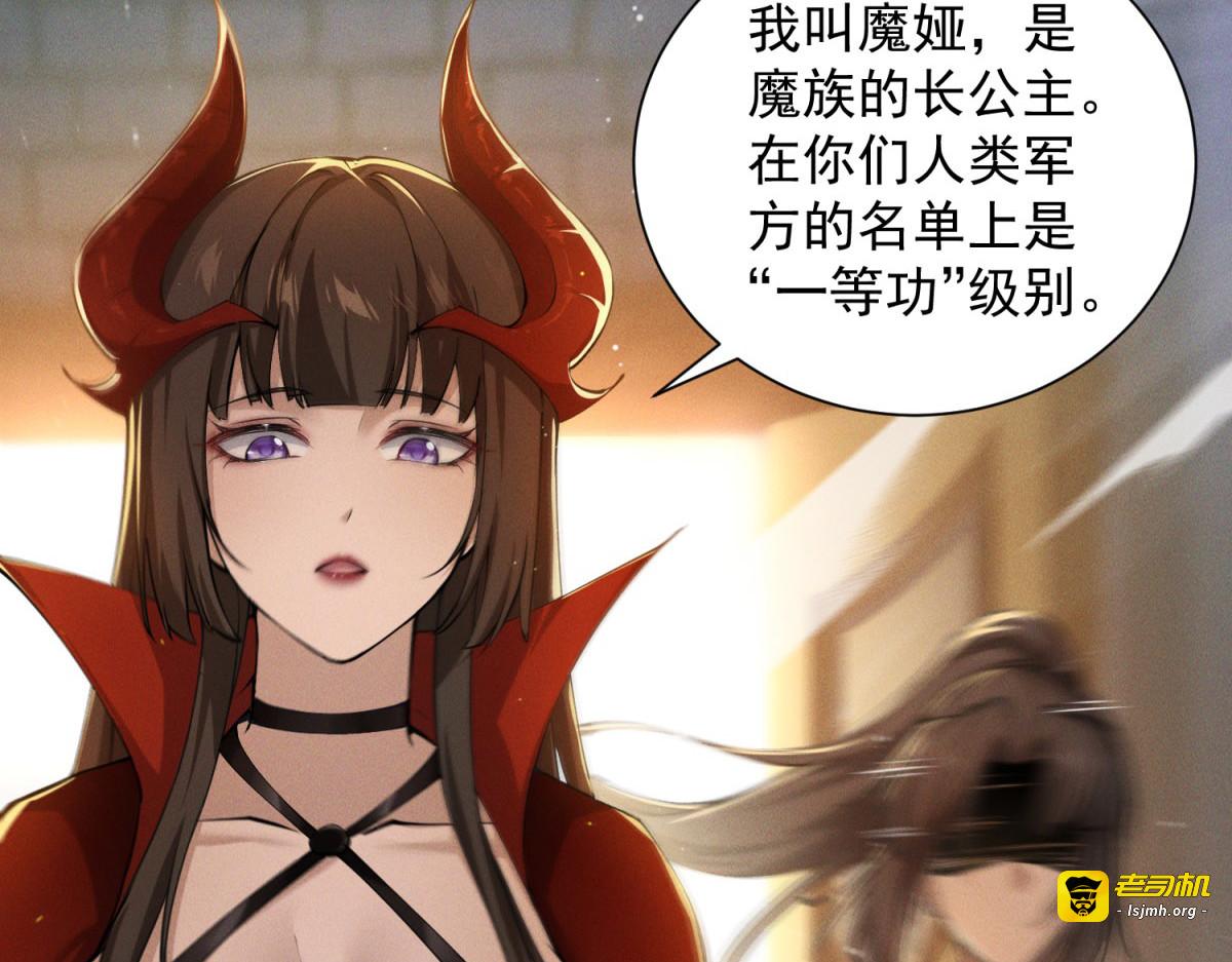 第4话 魔族公主 第 7 页