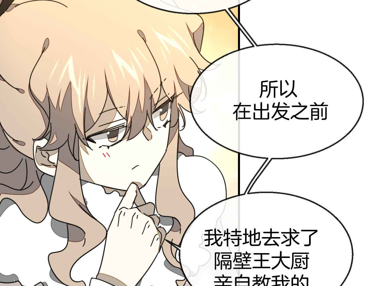 第64话 生日礼物 第 32 页