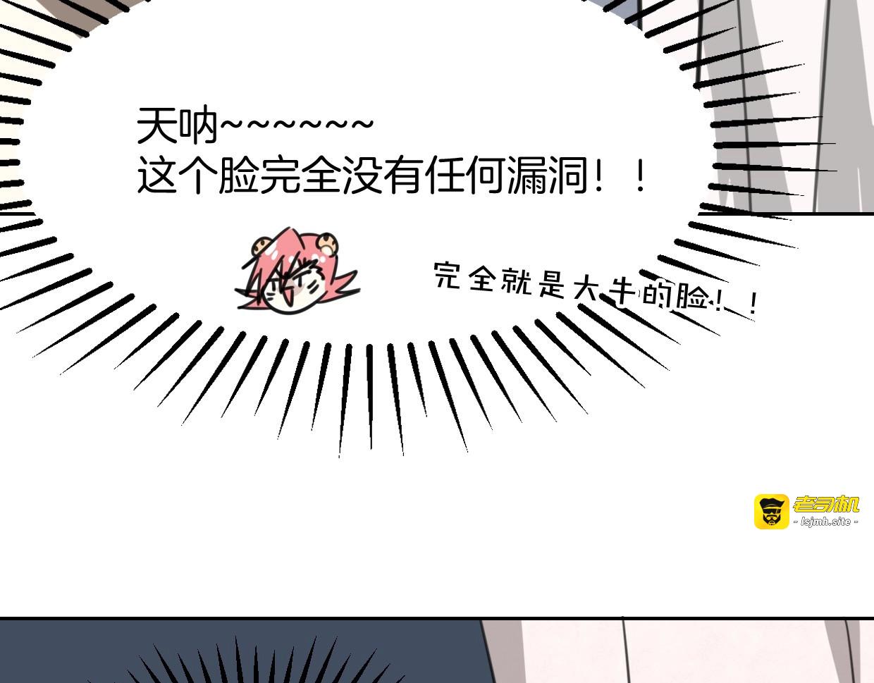 第76话 重要任务 第 79 页