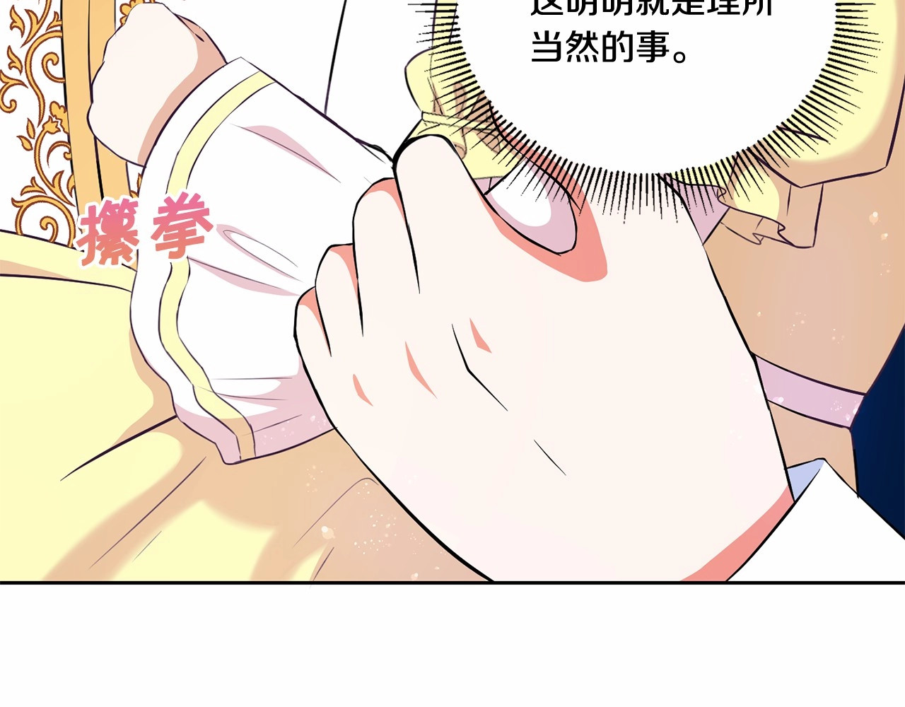 第23话 初见魔法师！ 第 46 页