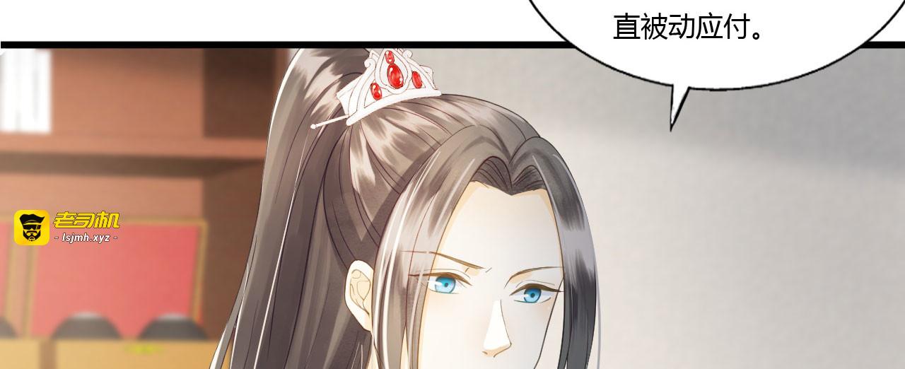 第76话 做你身后的保护盾 第 23 页