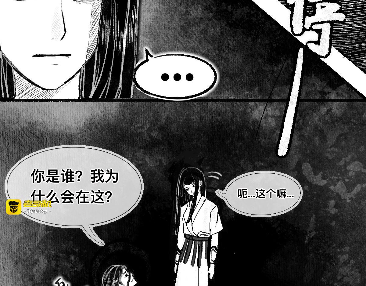 夺七魄 第 15 页