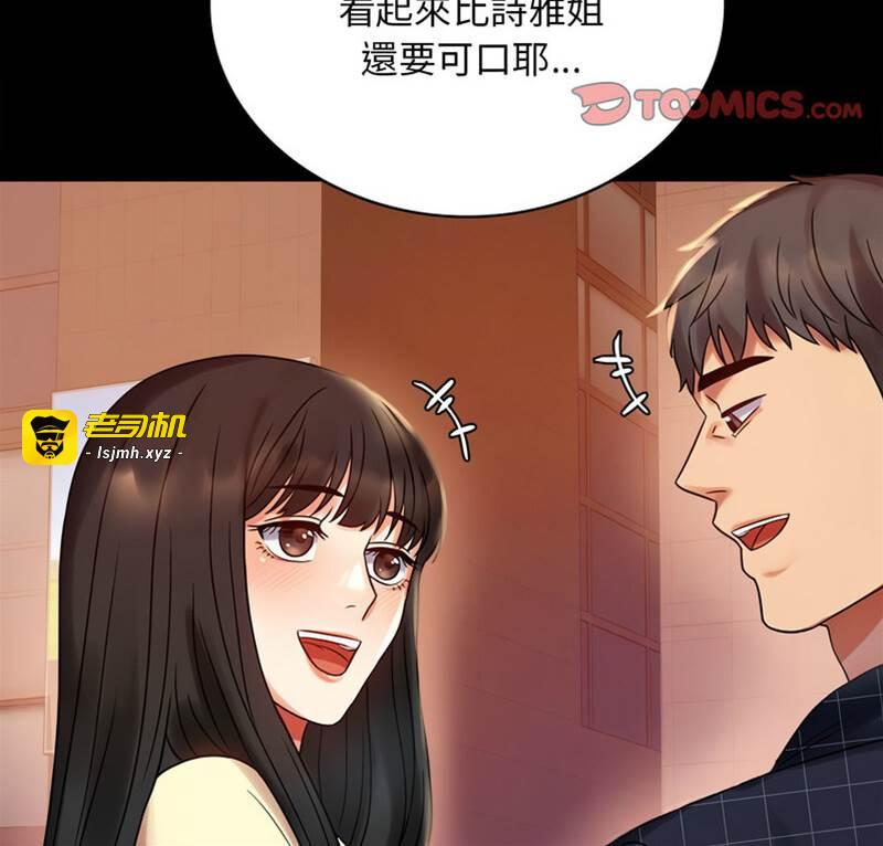第25话 第 3 页