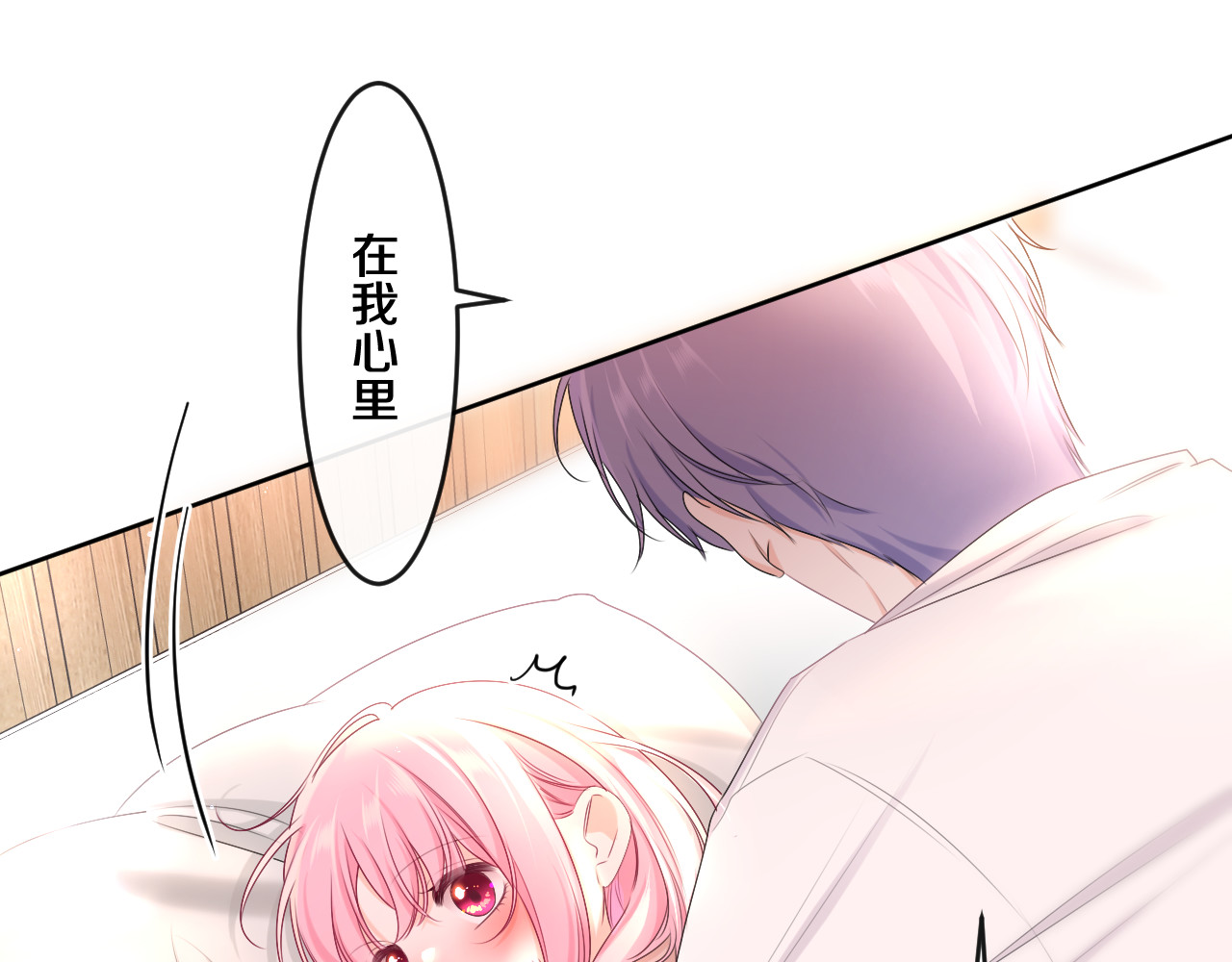 第98话 那我就不客气了 第 90 页
