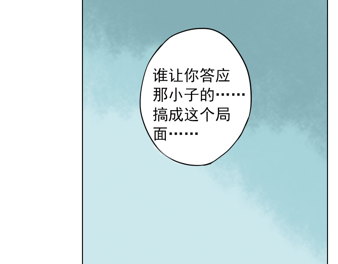 第3话 囧囧有神的第一次约会 第 112 页
