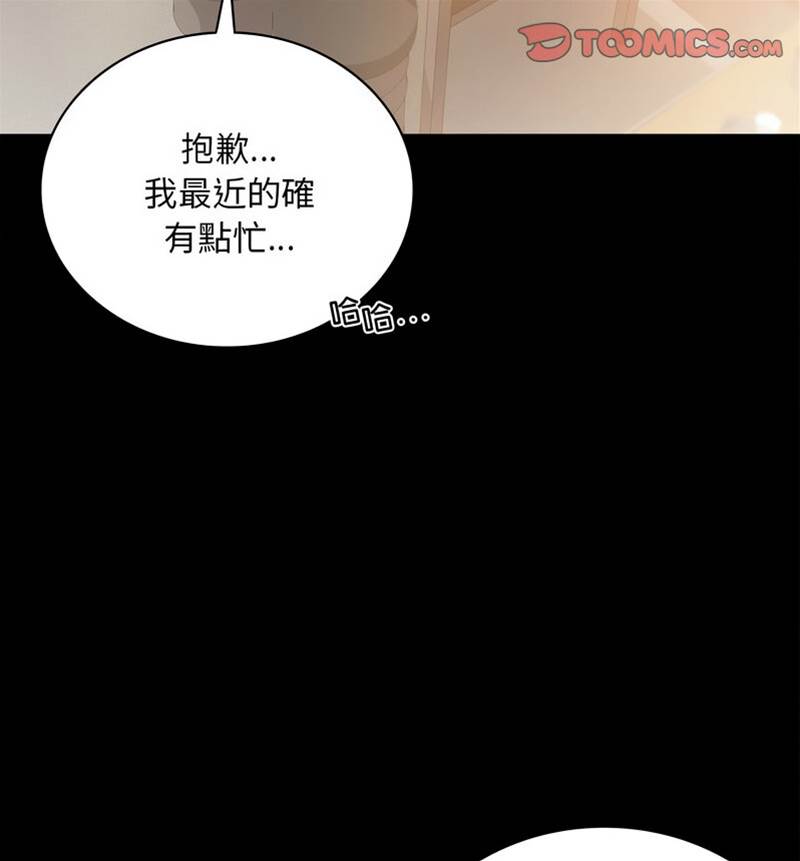第25话 第 20 页
