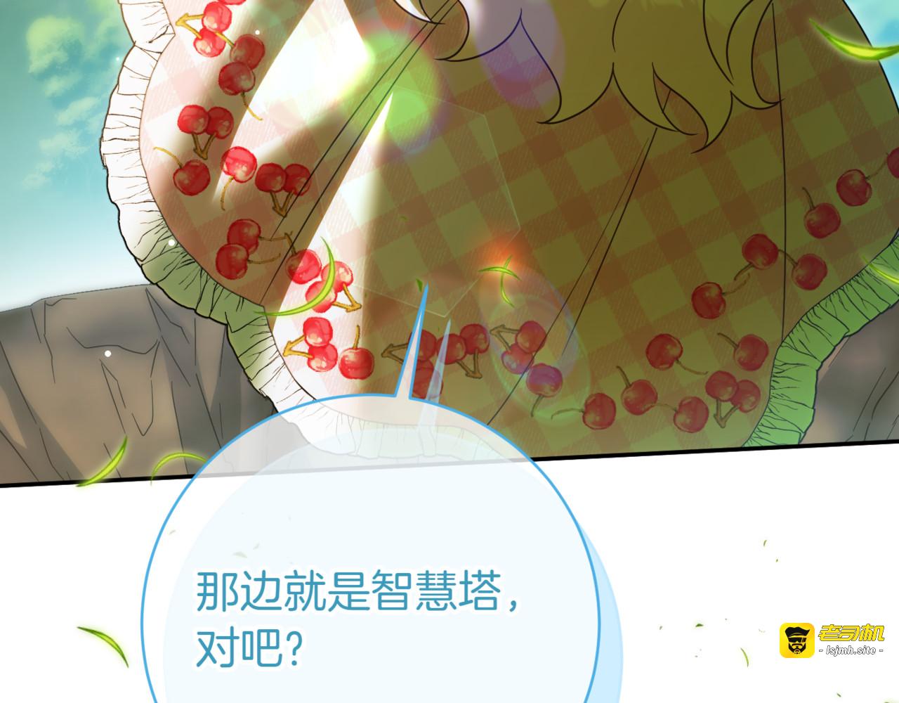 第137话 是天使吗? 第 5 页
