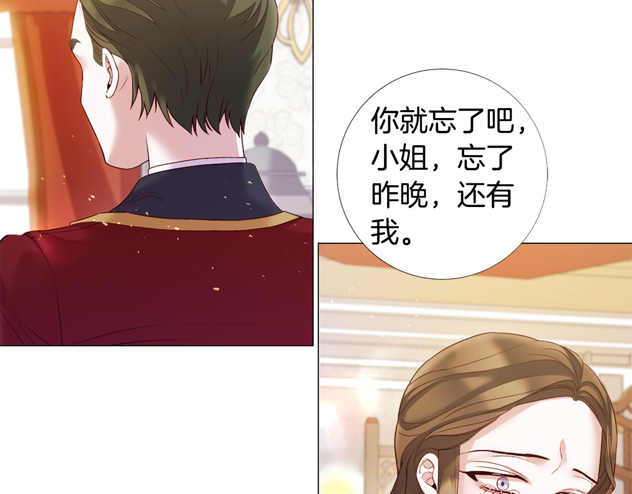第94话 阴谋 第 102 页