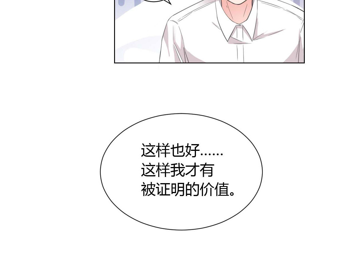 第2话 第 20 页
