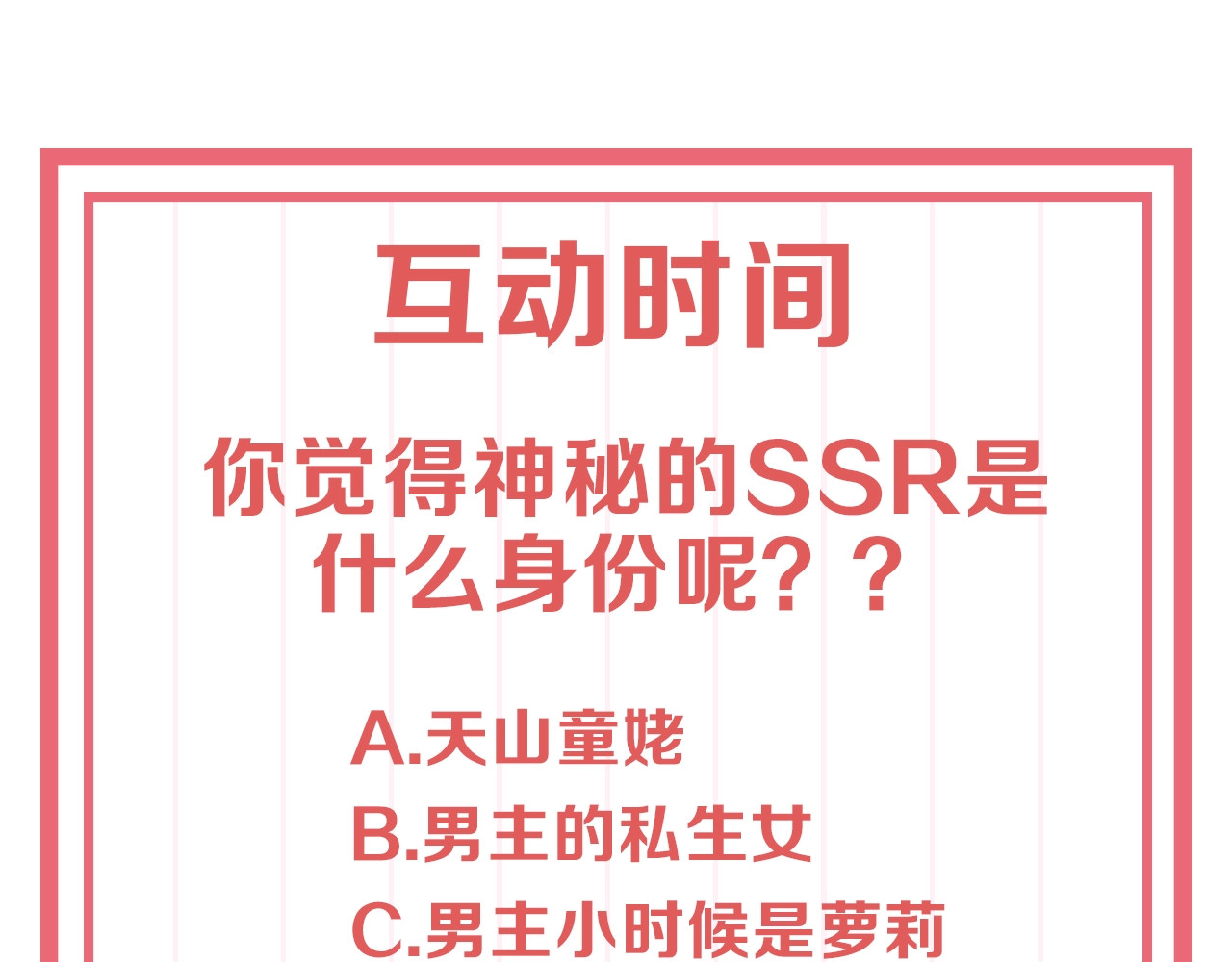 人物档案大公开！ 第 20 页