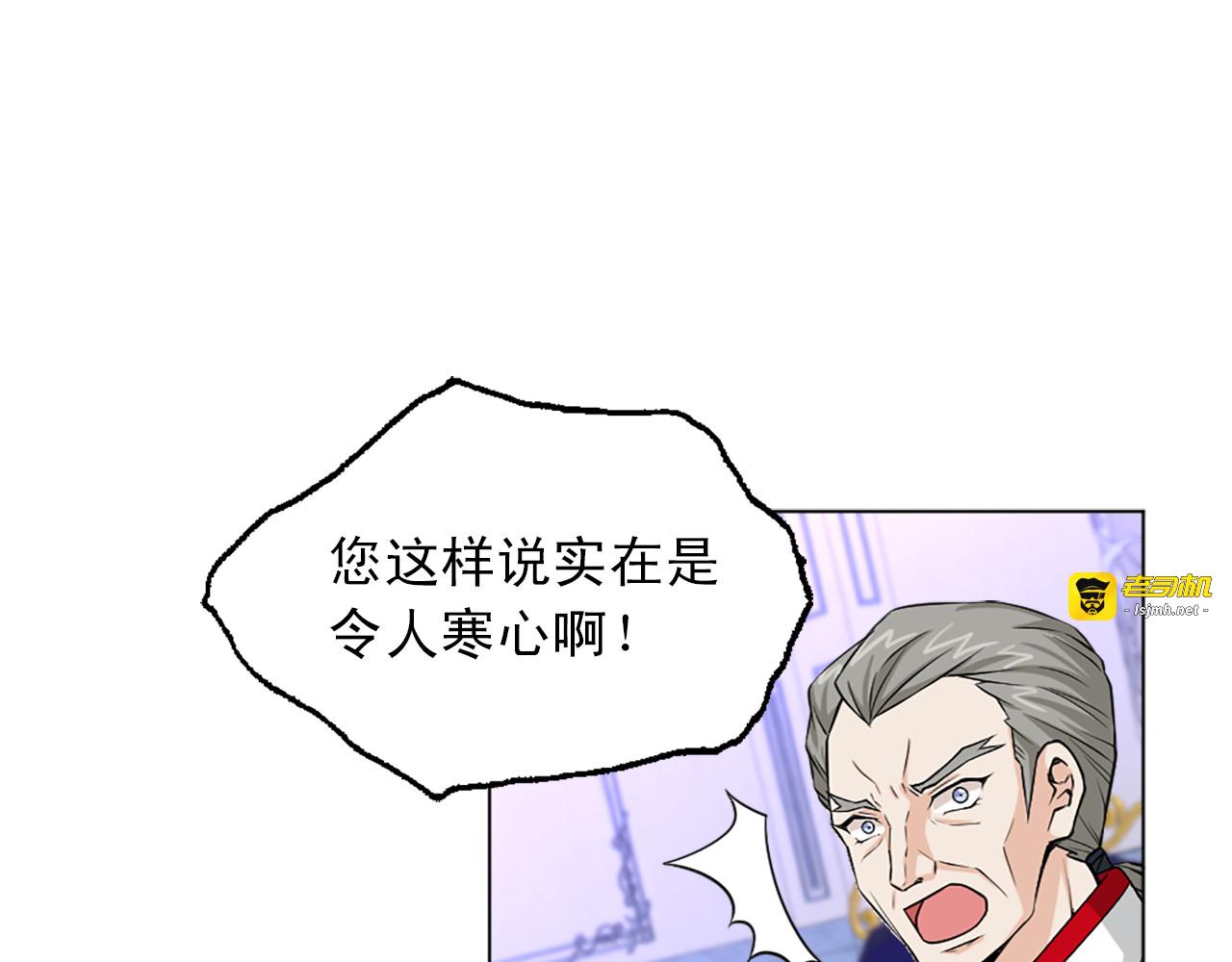 第19话 他的温柔 第 61 页