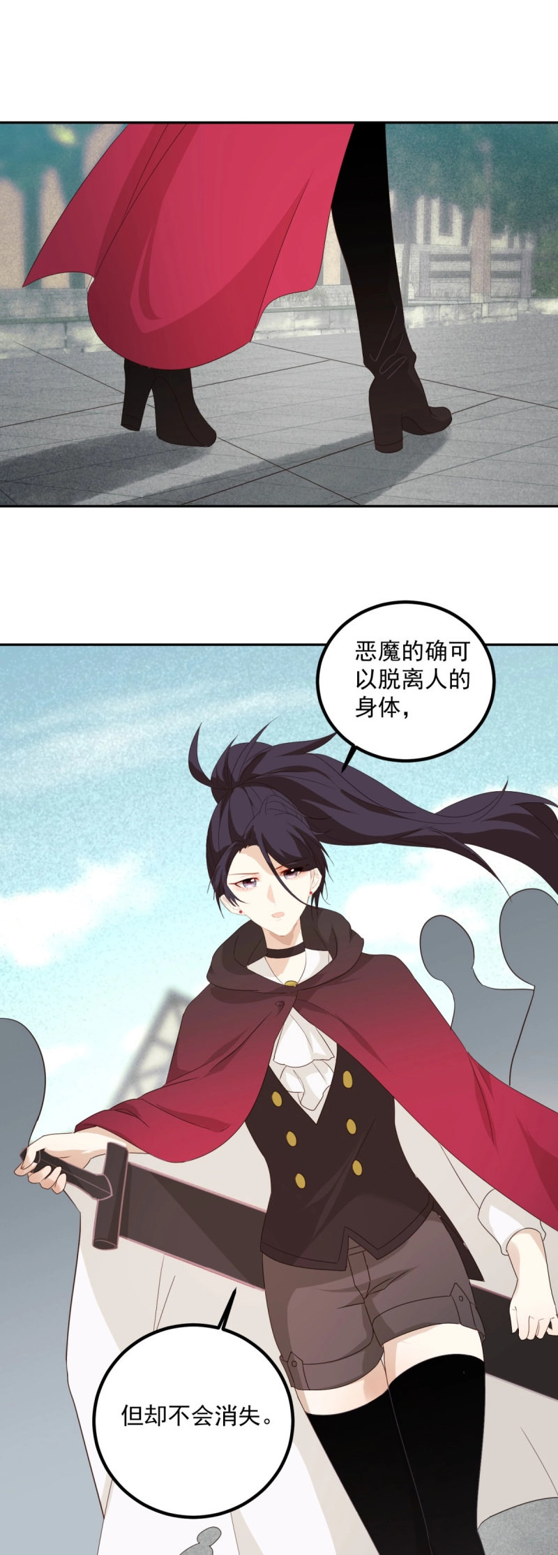 第94话 第93话 我们成功了 第 10 页