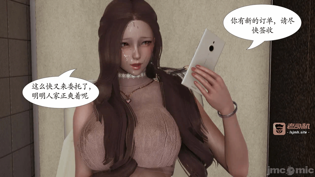 第一话 第 19 页