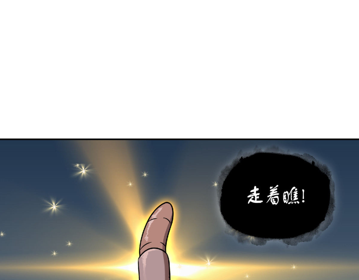 会赚钱的宝物 第 88 页