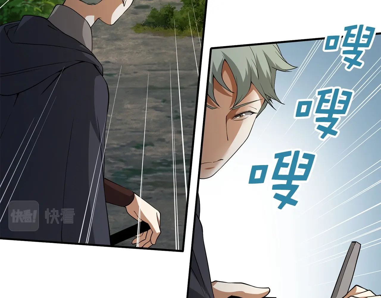 第30话 宠物贴贴 第 68 页