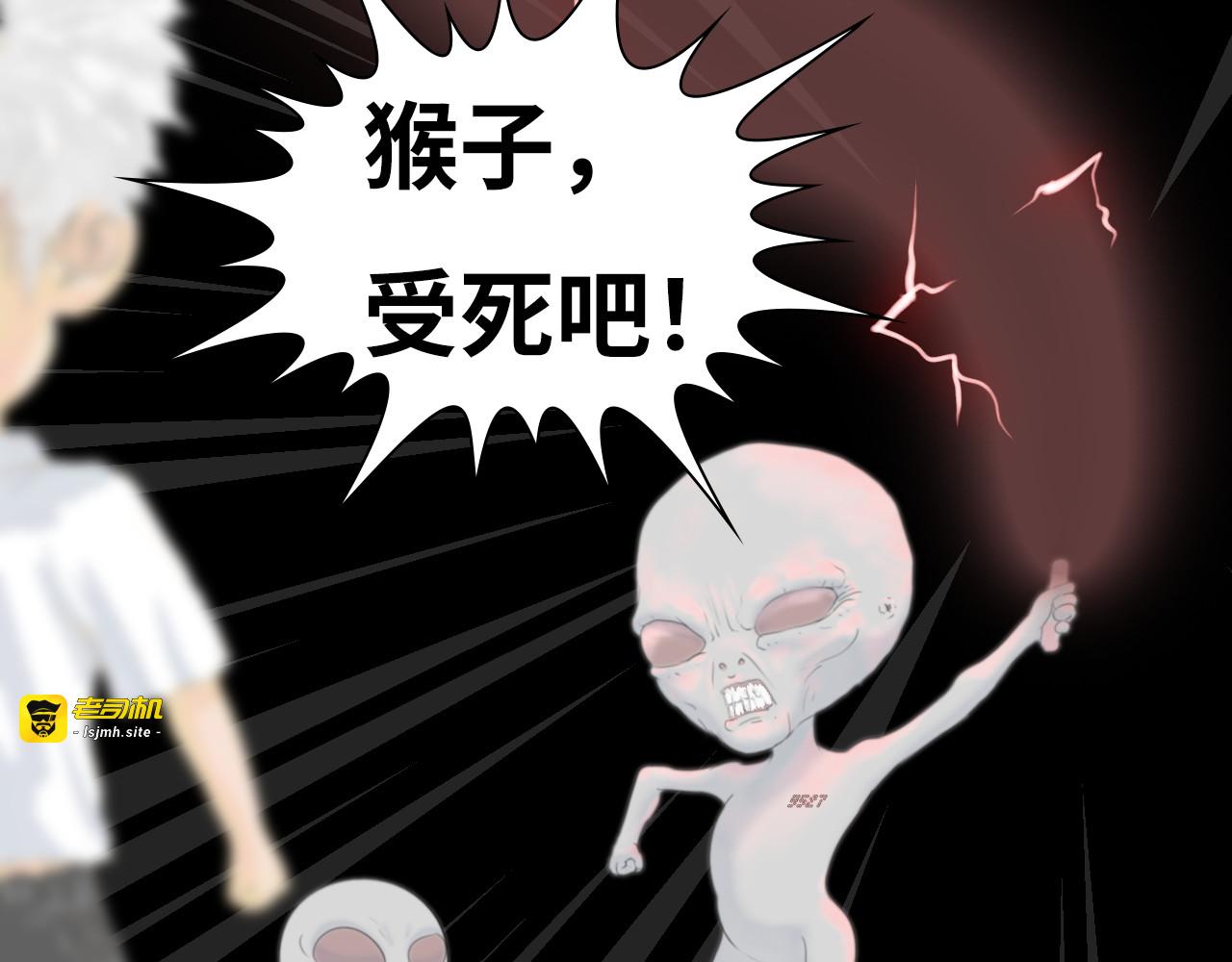 第四回：村长得救 第 49 页