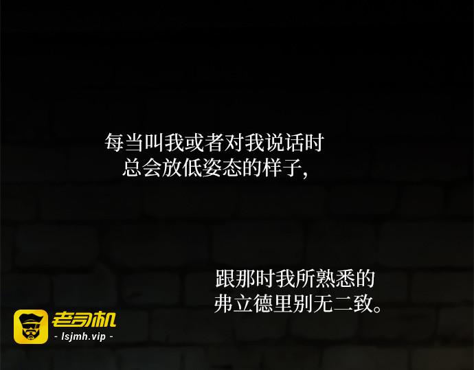 第116话 监禁(3) 第 7 页