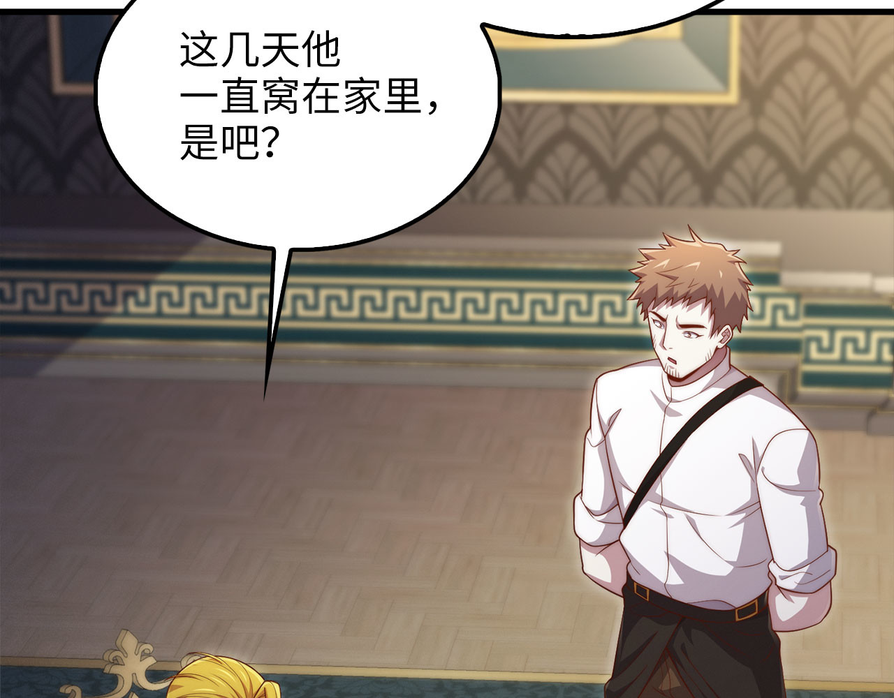 第128话 谈判 第 32 页
