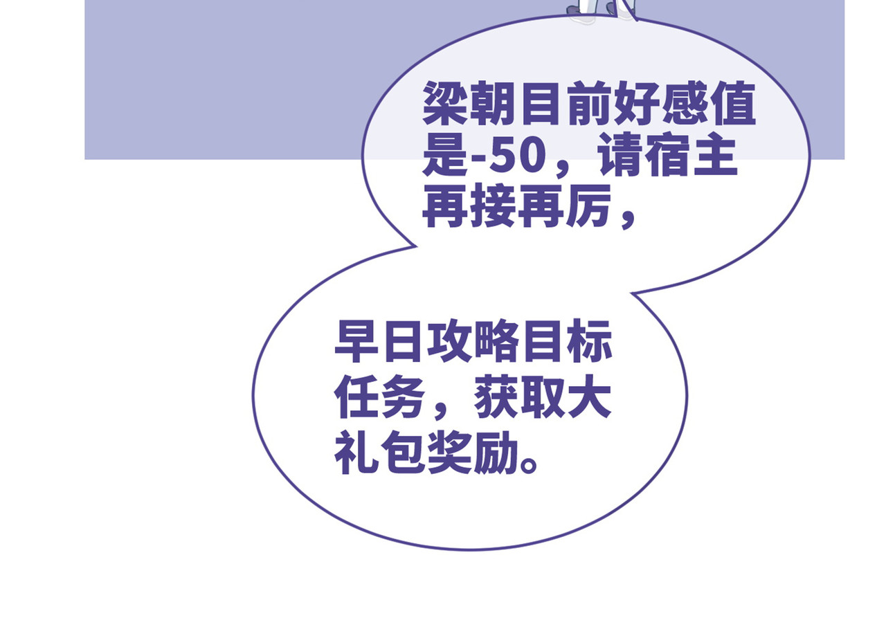 第89话 另有隐情 第 122 页