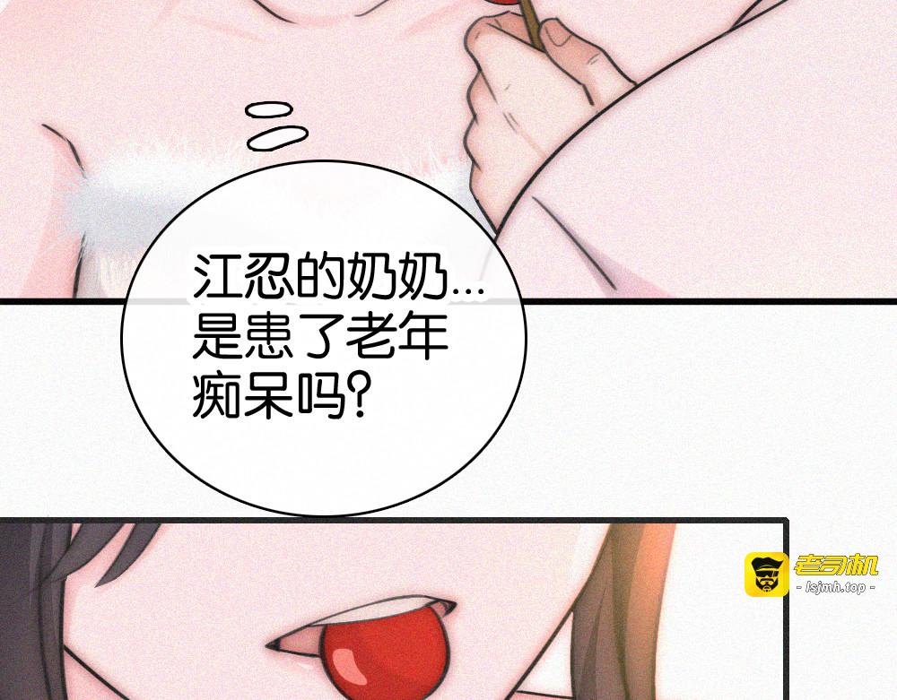 第134话 小观音娘娘 第 21 页
