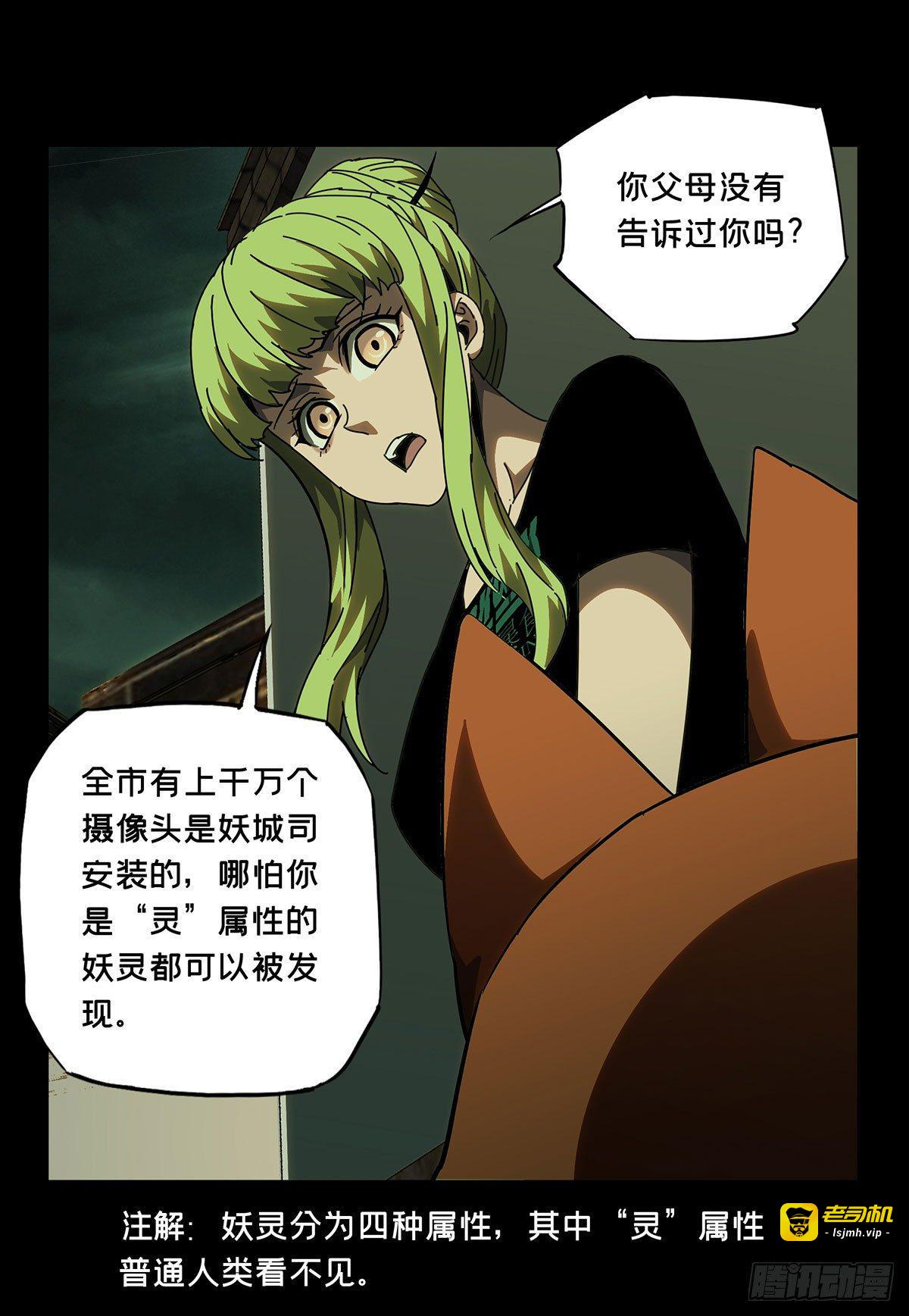 第六十章/信任中 第 23 页