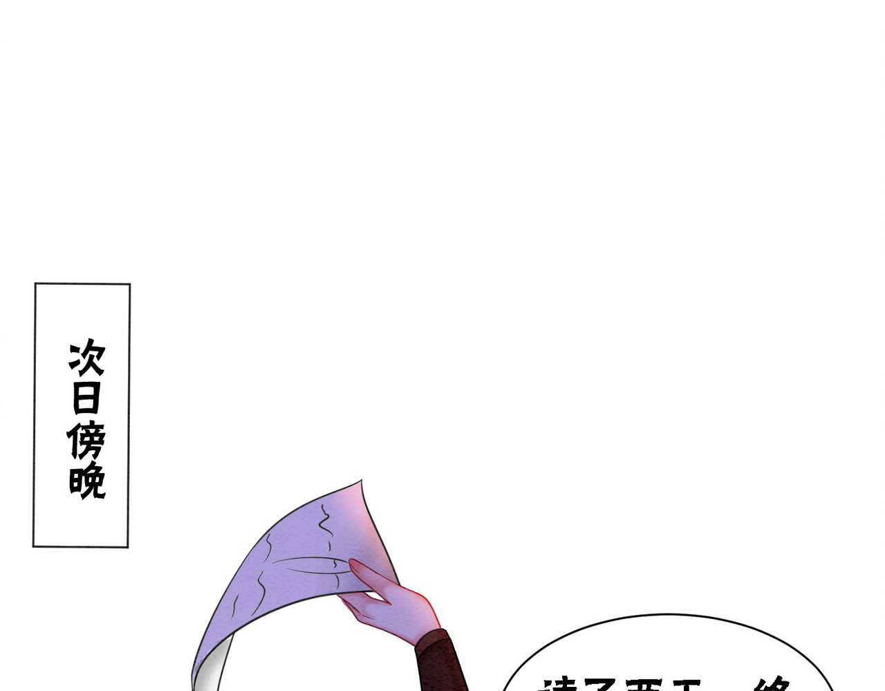 第65话 情话大师是怎样练成的 第 16 页