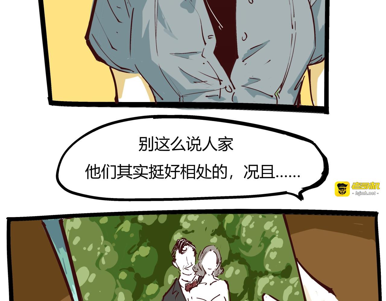 第84话 入场 第 81 页