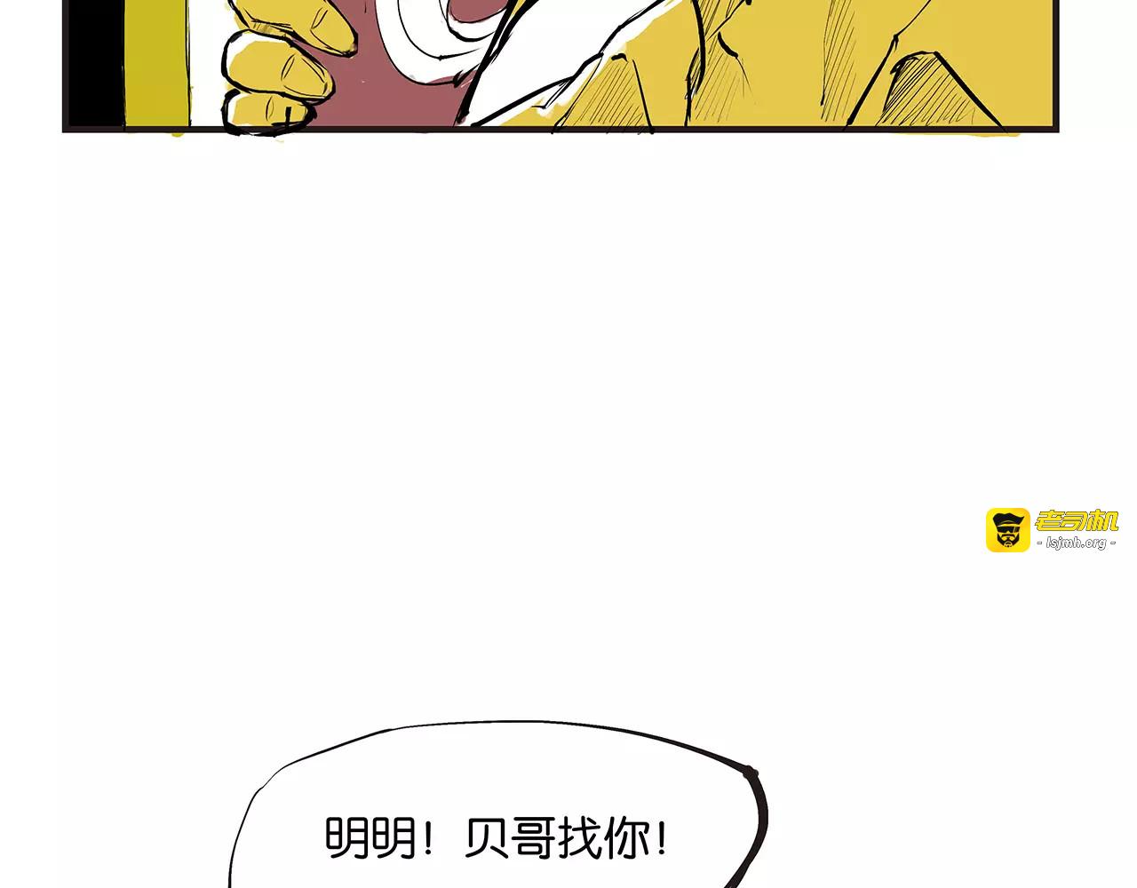 第32话 追忆青涩时光 第 155 页