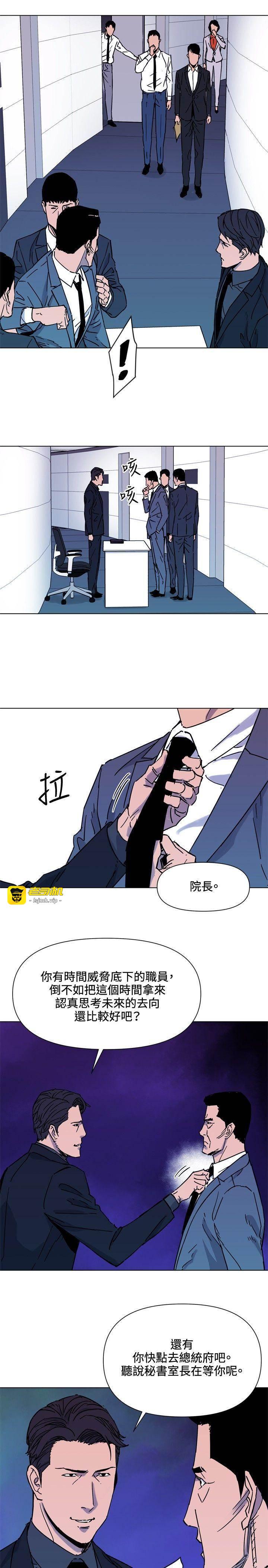第75话 第 5 页
