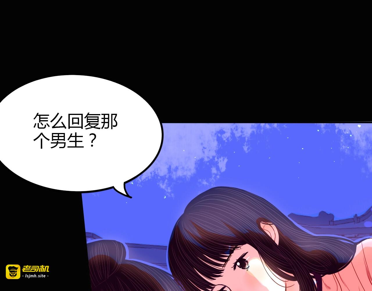 第18话 心意 第 23 页