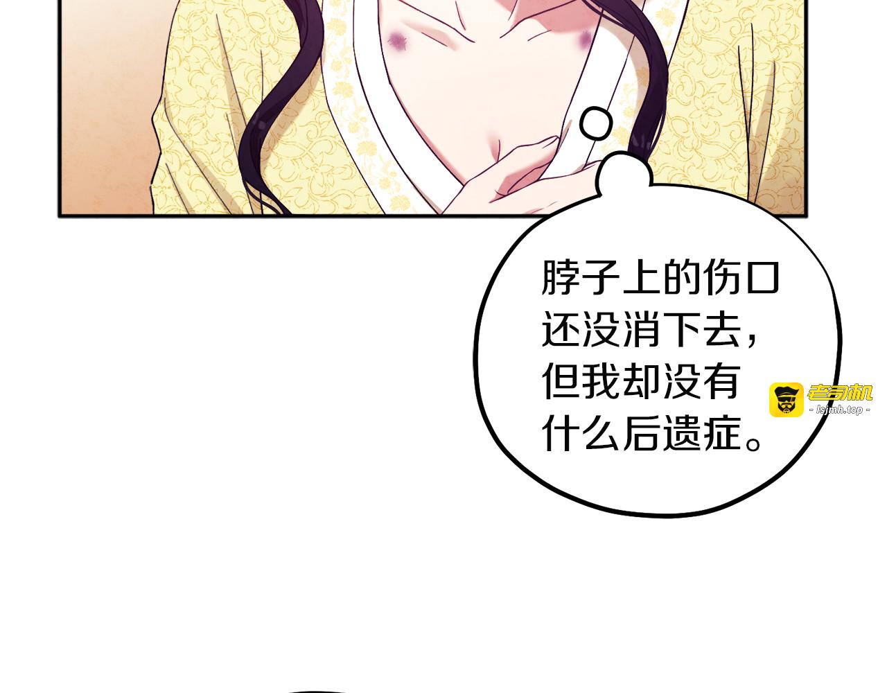 第35话 要宠幸别的女人？ 第 57 页