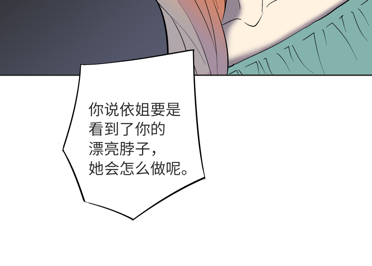 第14话 袭击 第 116 页