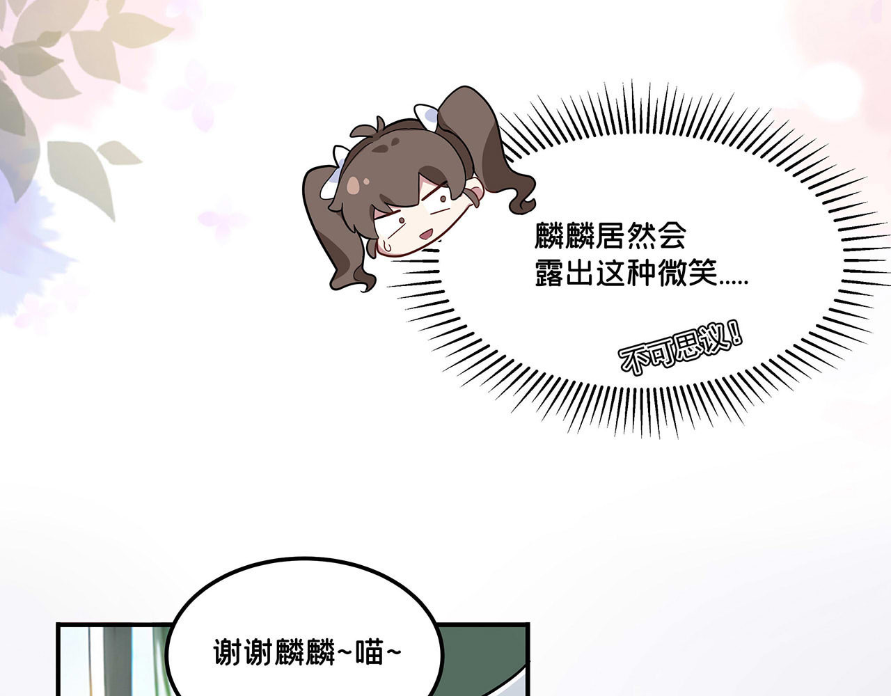 第12话 当事人家鼠有话要说 第 28 页