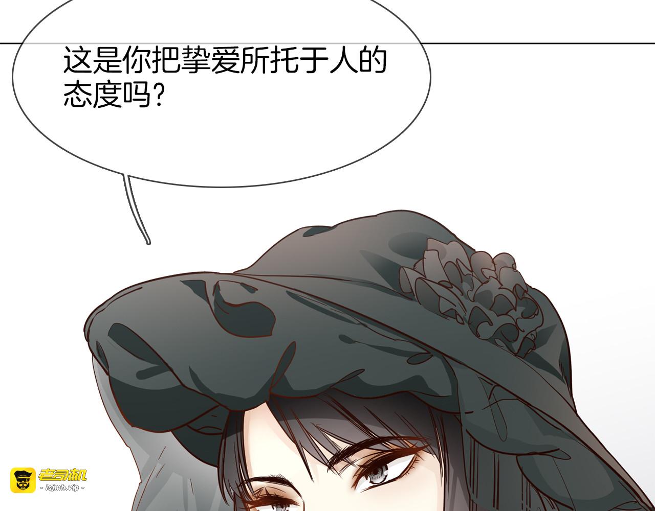 第50话 重燃 第 79 页