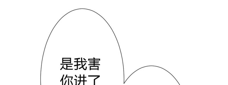 第68话 第52话-你不能离开我 第 38 页