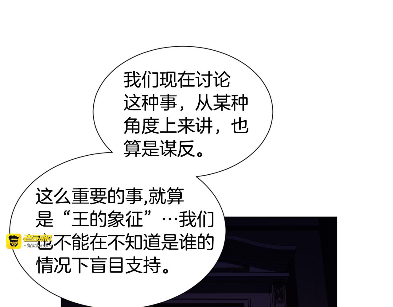第115话 分头行动 第 27 页